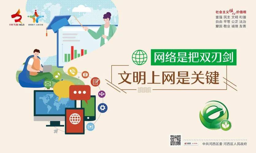 网络,文明的火种
