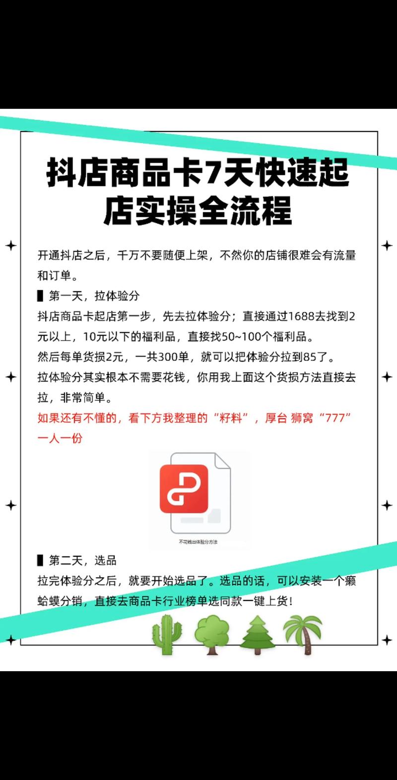 抖音极速代网、环迷ks和ks真人赞，如何轻松完成购物和自助下单？