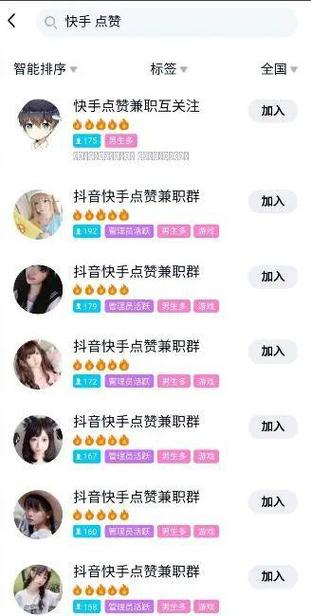 一、抖音赞的基本情况