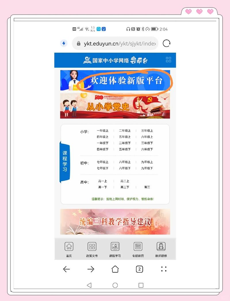 校园网站,打造高效学习平台的必备指南