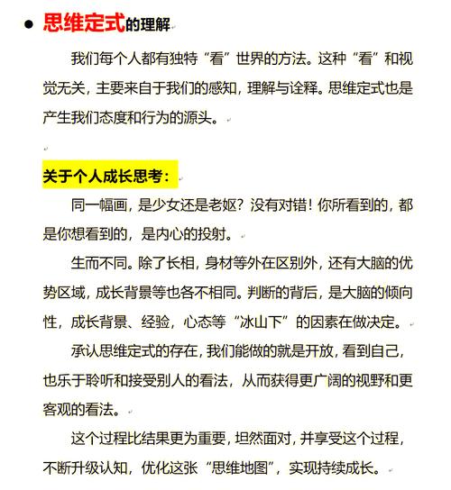 开启你的个人成长之旅