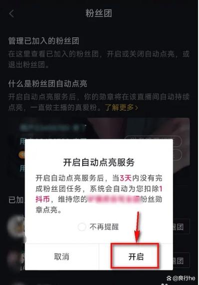 如何选择抖音粉丝代并获取收益