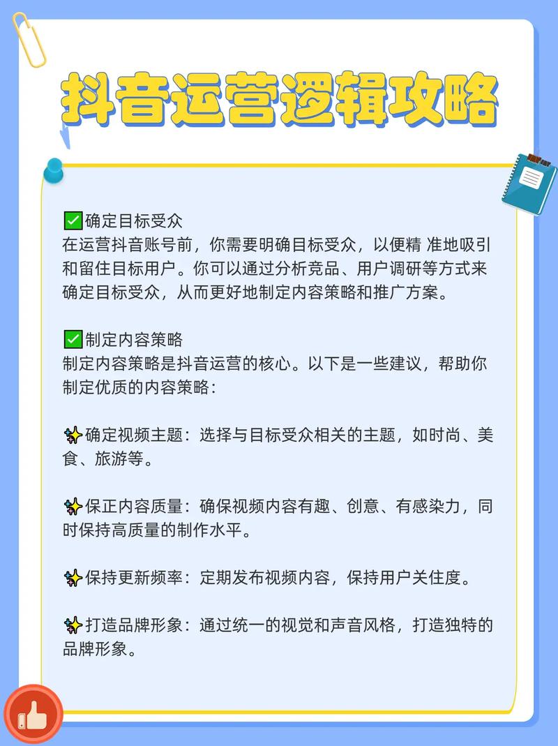 如何用抖音轻松获得1个浏览量?这些运营技巧绝对管用!