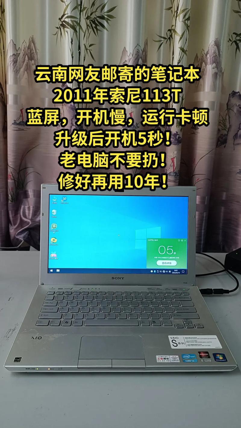 两台索尼电脑笔记本如何高效共享?