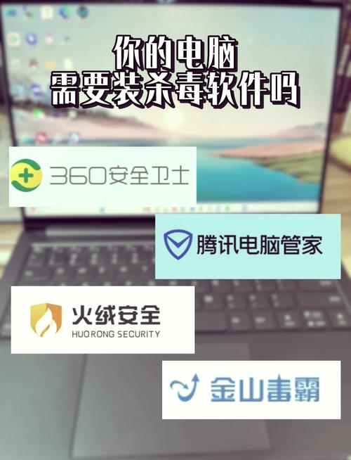完美电脑杀毒软件推荐，Dell平板电脑必杀软件