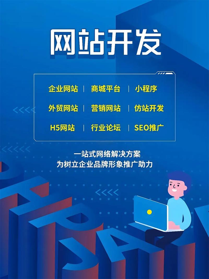 免费信息网站建设指南,让您的网站轻松上行