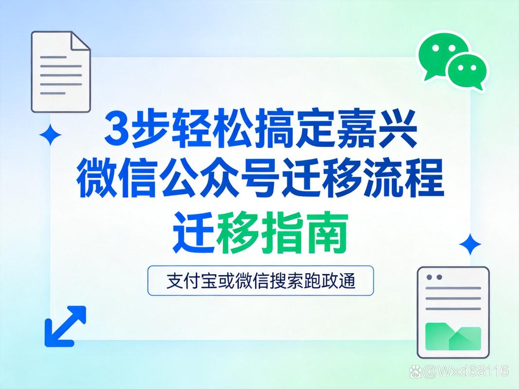 社区建设,嘉兴微信公众号的做法
