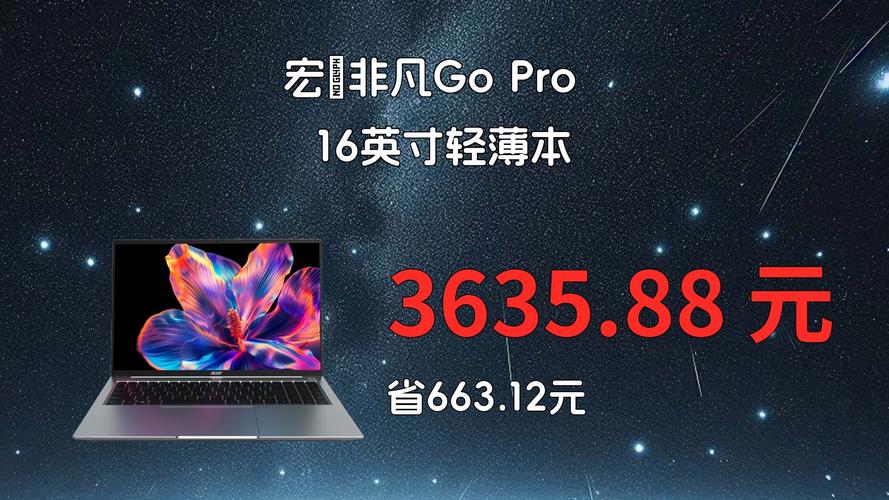选择宏基电脑报价,开启你的电脑之旅