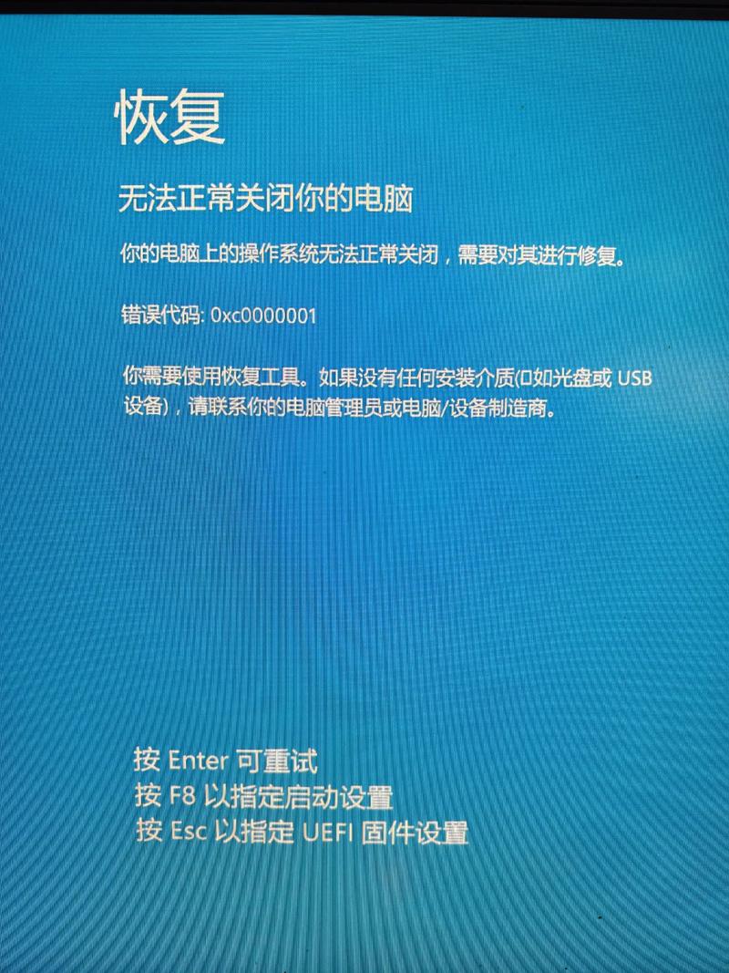 电脑关机蓝屏,解决方法指南