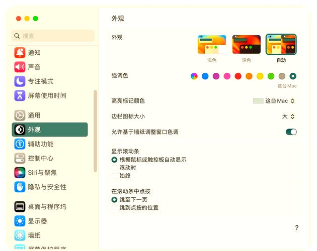 电脑保护色设置指南