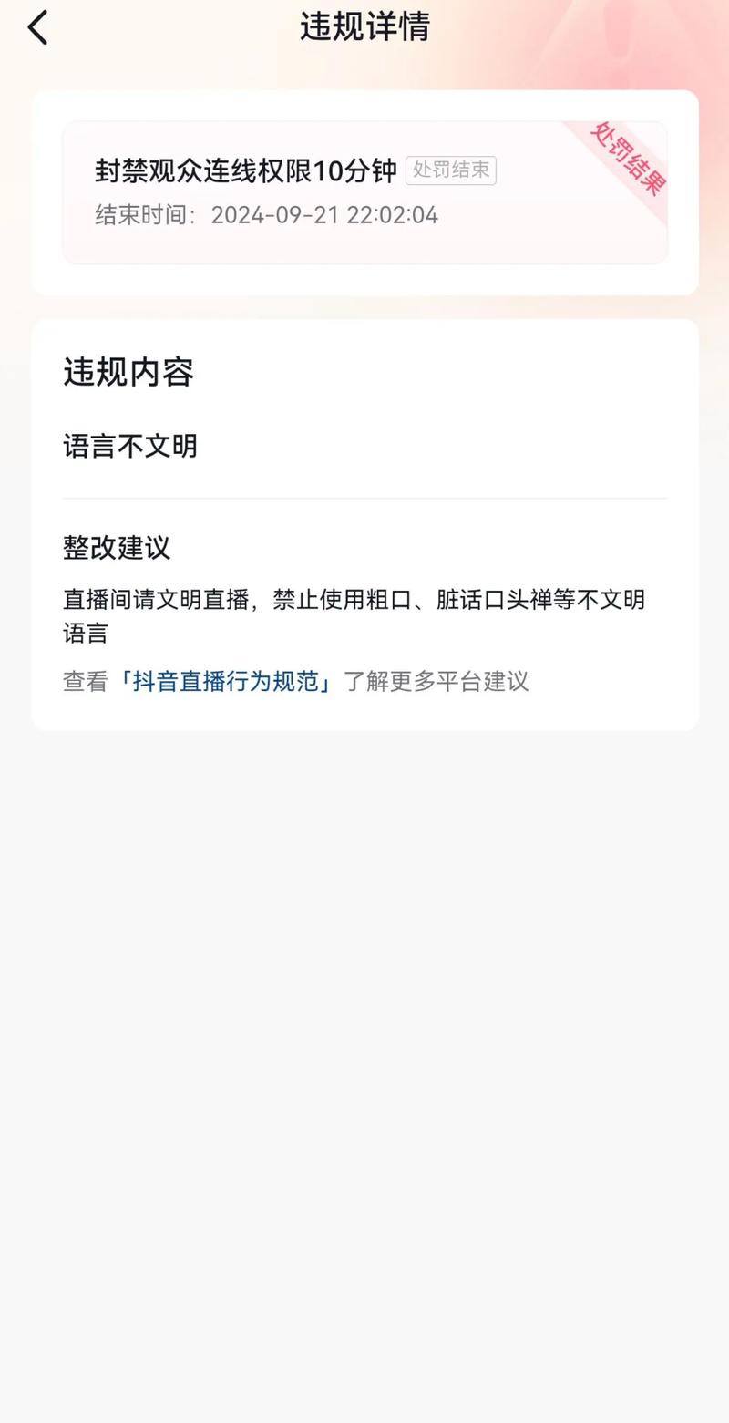 短信短句,抖音双击封号的真相