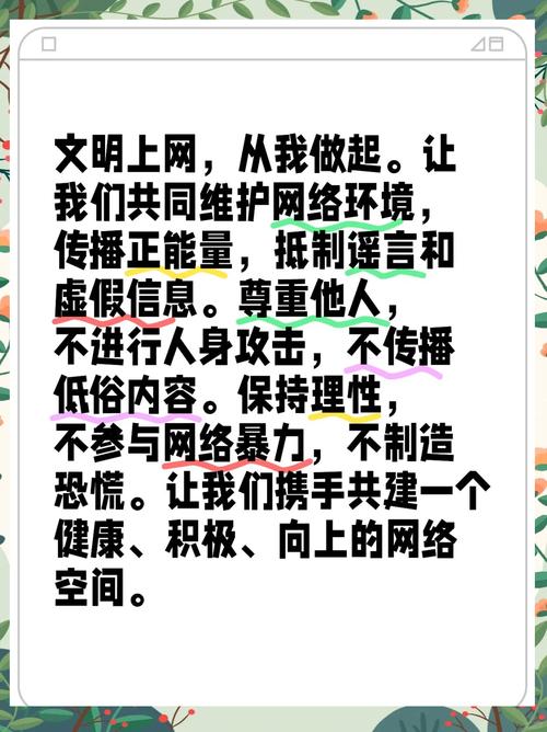 指南,如何利用网络用语传播内容