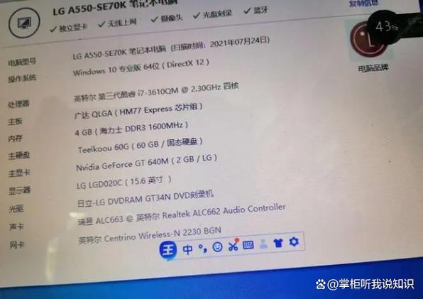 电脑基础知识,i575配置小技巧