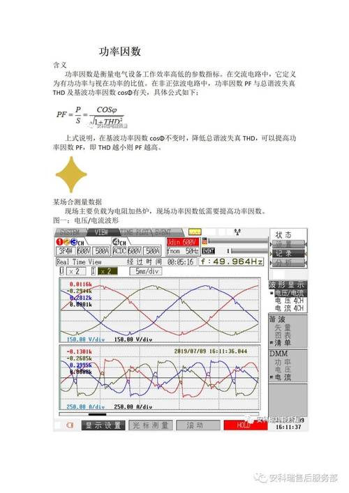 两台共享电脑的功率问题解析,从故障排查到优化建议