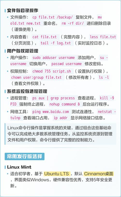 一、系统基础配置