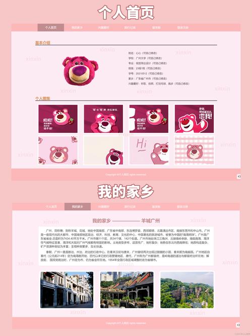 成品网站,轻松构建高效小众网站的最佳选择