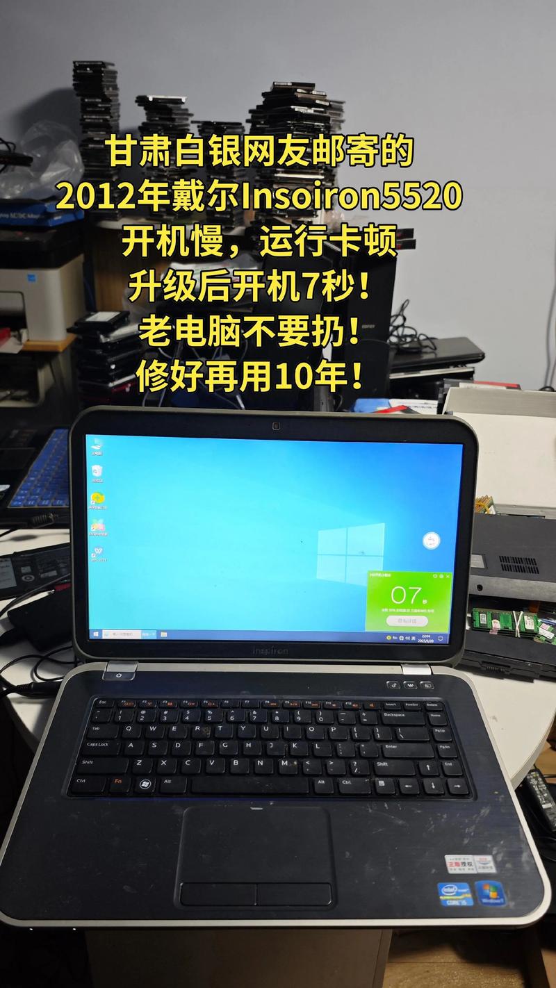 戴尔一体机电脑维修指南,新手必看,高级用户必用
