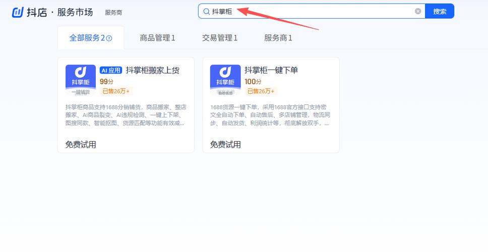 抖音秒刷网自助下单平台,代刷红包助力高效刷单!