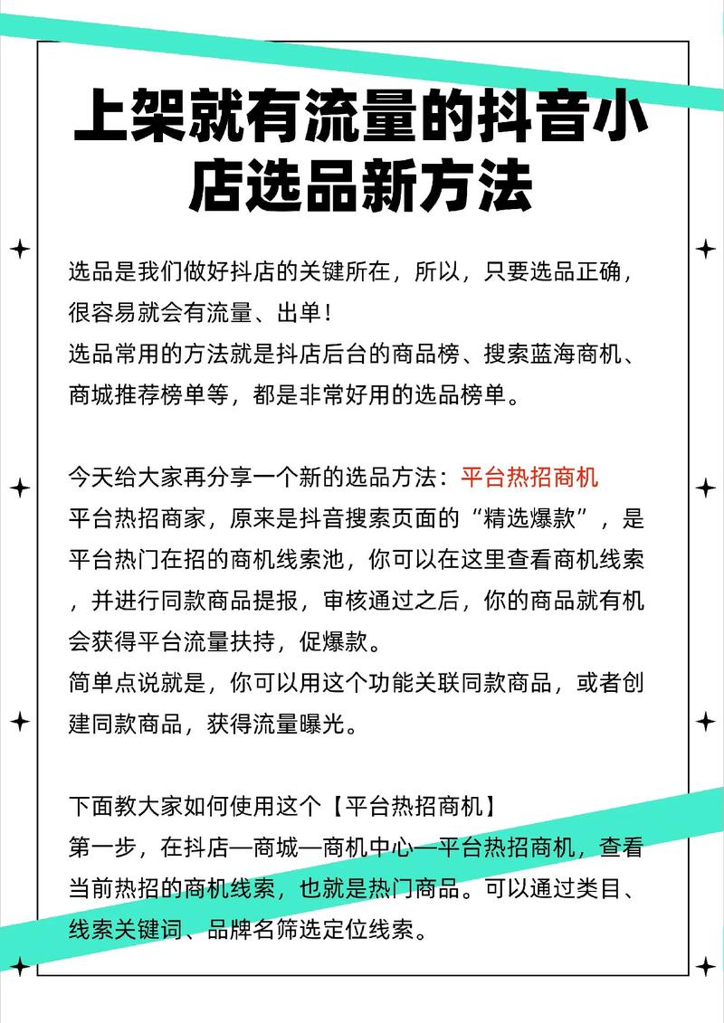 抖音小店浏览量、ks值与低价主页优化,全面指南