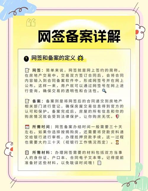 网络备案流程全解析,你真的不知道的都要记牢!