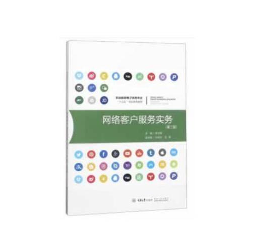 如何做好网络客服技巧