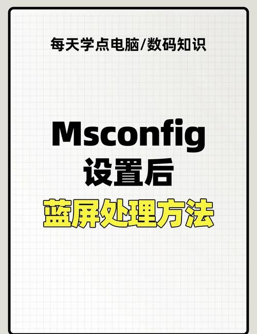 电脑关机蓝屏,解决方法的指南