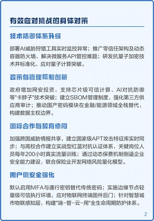 如何应对网络技术有限的挑战