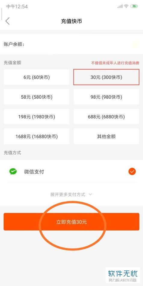 快手业务自助平台秒刷推荐,如何快速提升业务表现