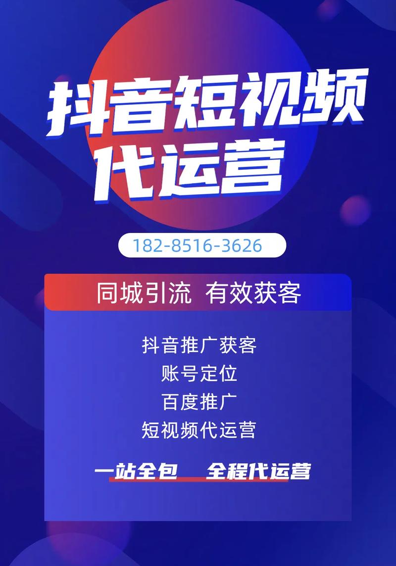 吉林抖音代刷平台,让账号更上一层楼!