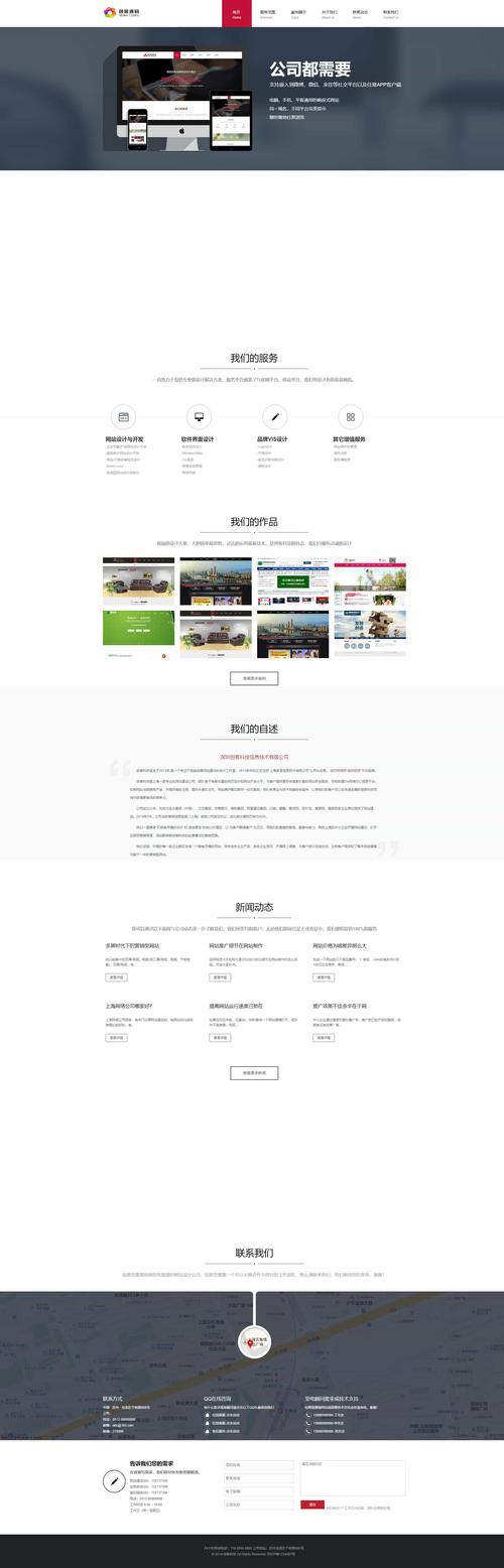 高端设计网站建设,从品牌故事到用户价值