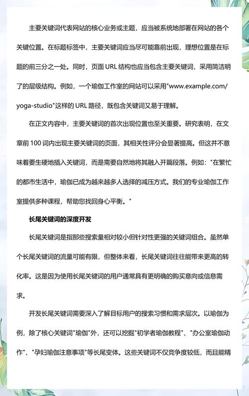 重庆网络SEO,从关键词分析到优化策略