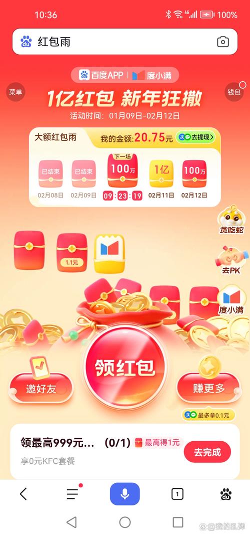 快手代刷红包,轻松赚取流量!daccall平台助力精准营销