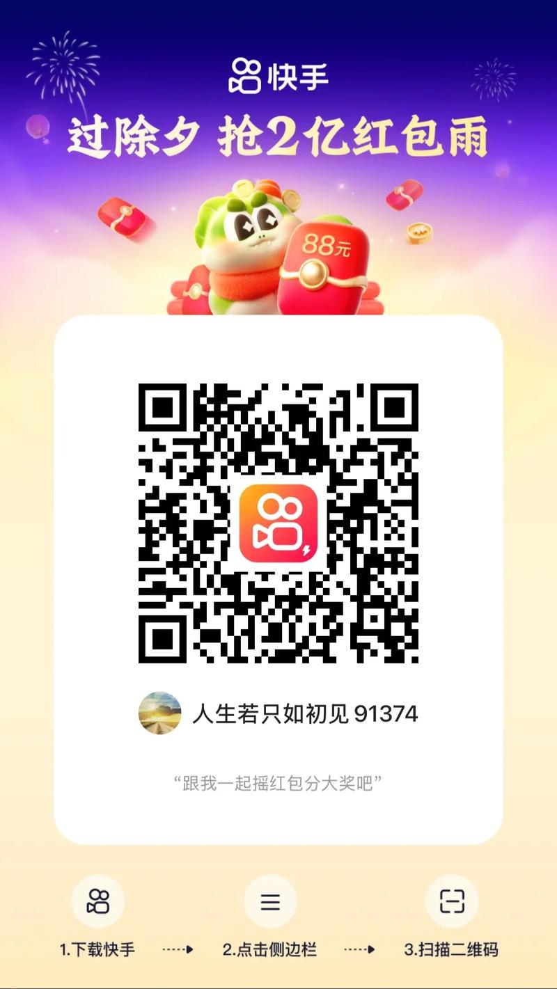 快手代刷红包,轻松赚取流量!daccall平台助力精准营销