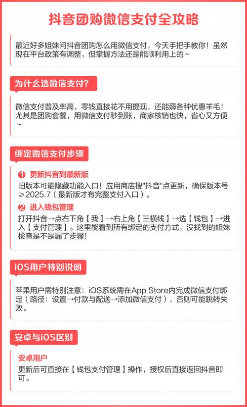 自助下单平台—抖音支付与微信支付指南