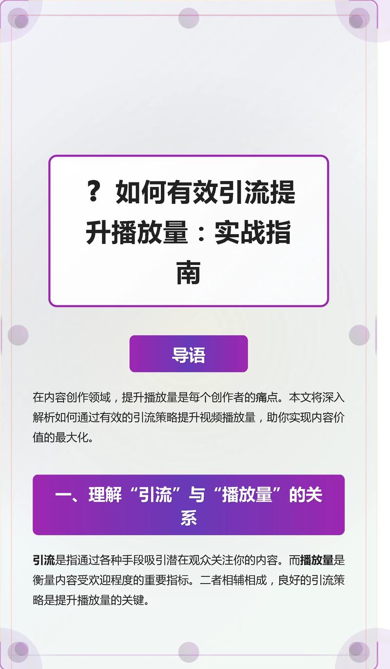 如何在抖音上高效提升播放量？双击播放量工具让你轻松掌握！