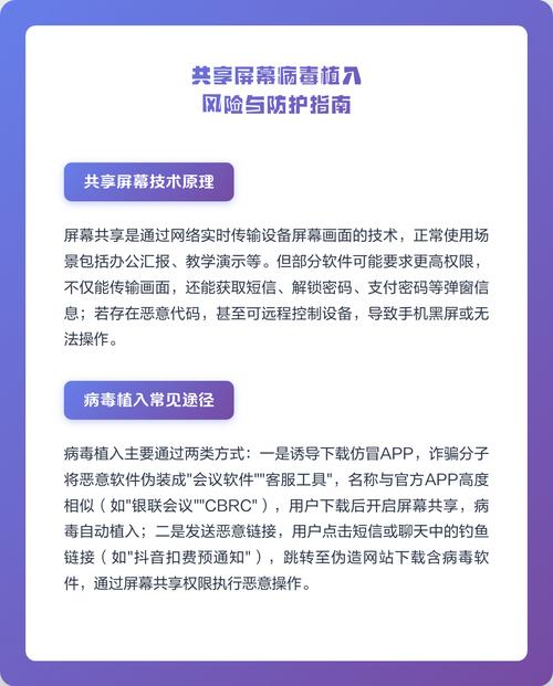 电脑病毒的种类及防护指南