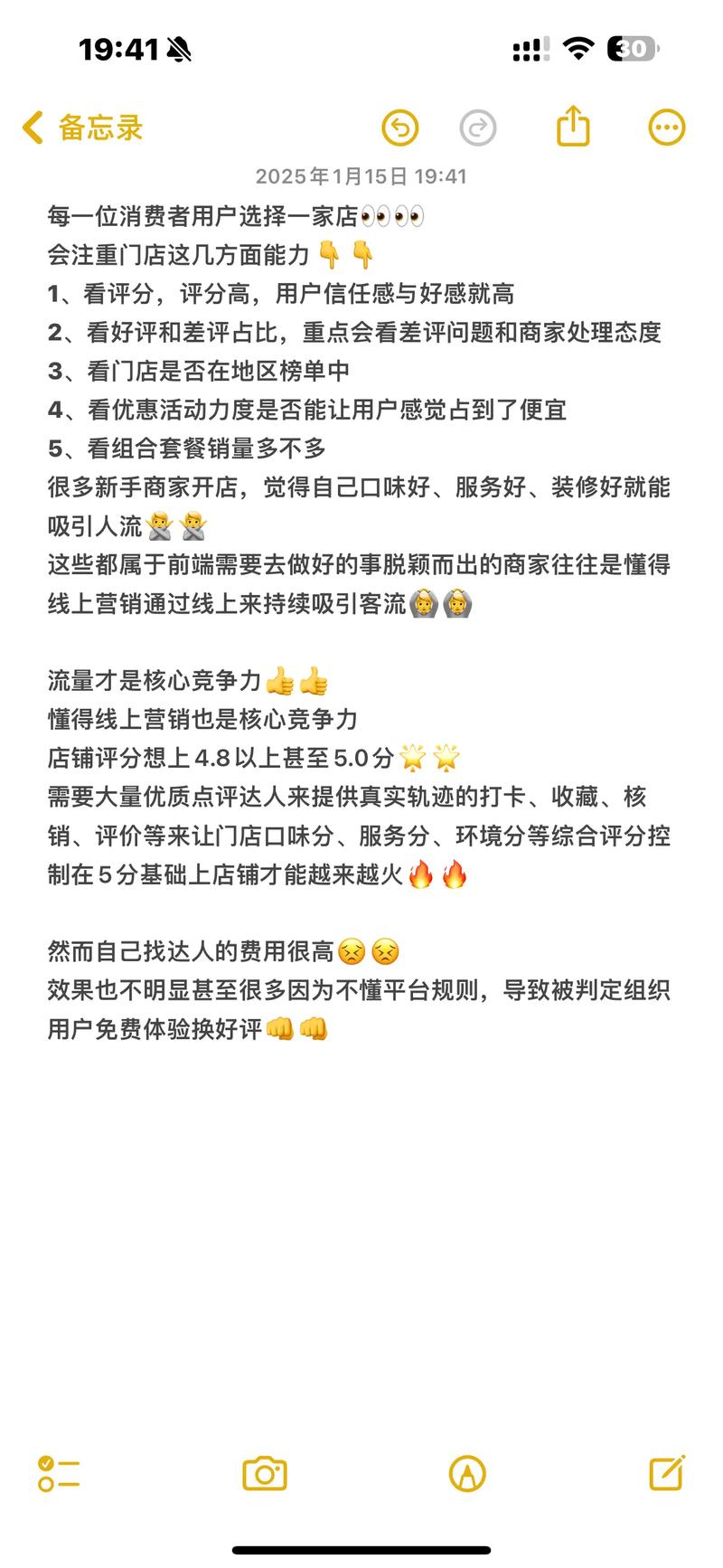 如何通过抖音刷量工具提升小店浏览量？业务在线代刷）