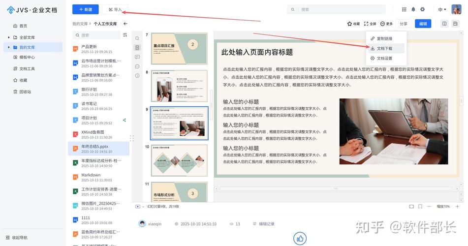 新浪微博电脑客户端 vs 云博士电脑点读软件，哪个更适合你的阅读需求？