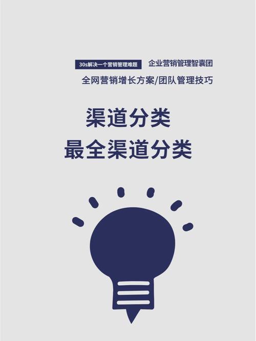 营销渠道背后存心,隐藏的利益与潜在风险