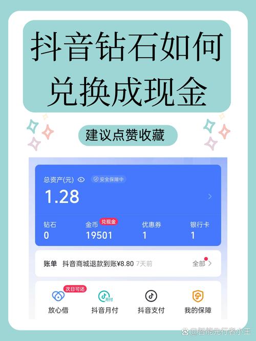 如何在抖音上快速获得5+赞