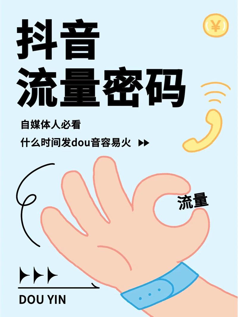 灵感来了！福利代刷抖音、快手业务在线平台，助力你的流量 explosion！