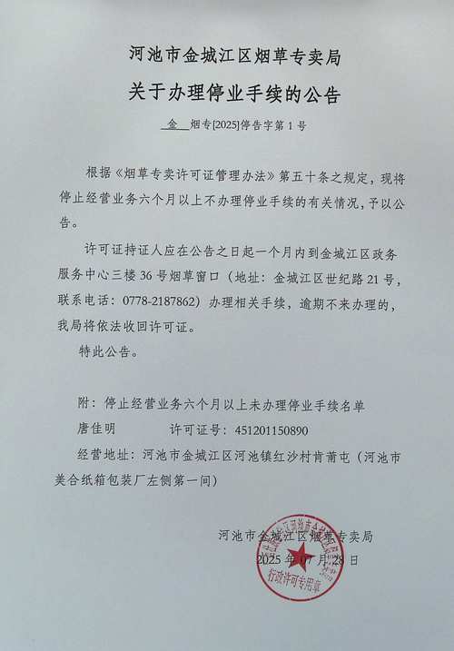 网络域名到期通知函