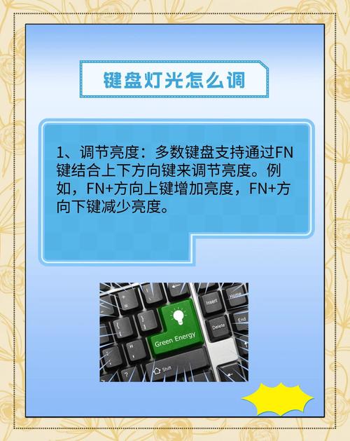 键盘温度设置，让键盘充满温度