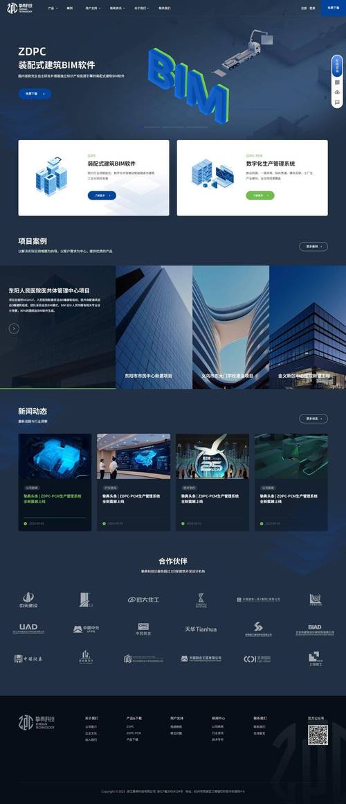 高端网站制作之路，技术与设计的完美结合