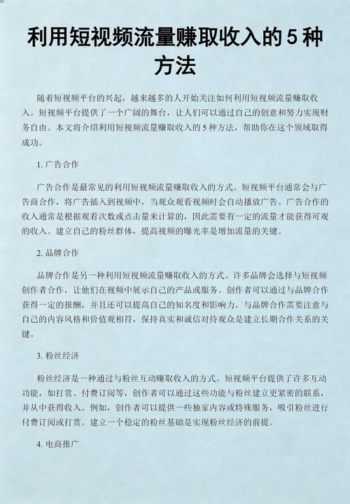 巧妙利用短视频平台获取流量