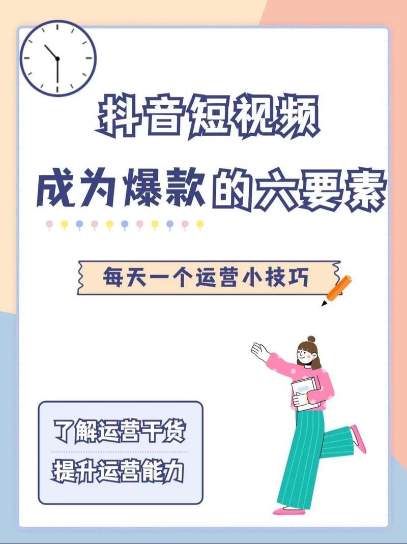 如何通过抖音优化浏览量?这些小技巧你一定要知道!