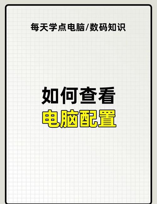 如何正确配置电脑？从基础到高级，everything you need to know
