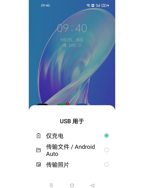 手机连接电脑没反应！这里藏着解决方法！