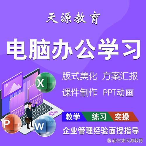 零点电脑培训,高效学习的完美解决方案