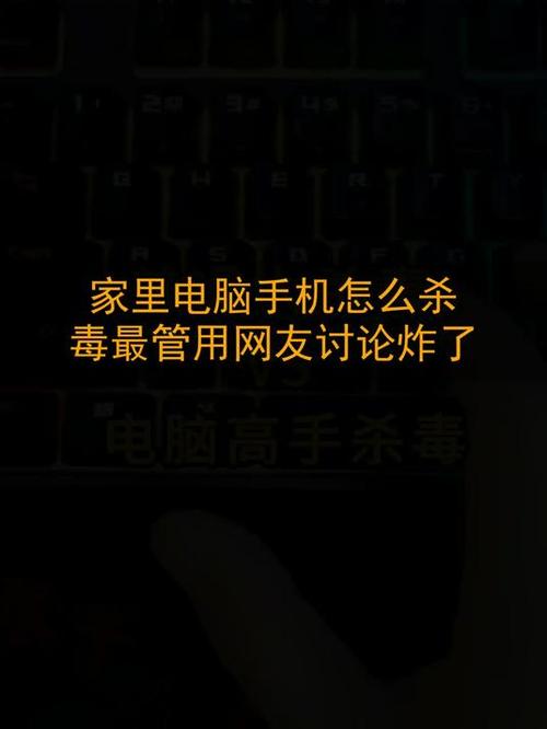 用电脑给手机杀毒,电脑不能打字的巧妙方法